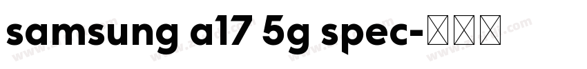 samsung a17 5g spec字体转换